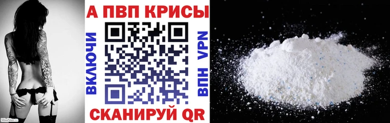 дарнет шоп Бавлы A-PVP Crystall