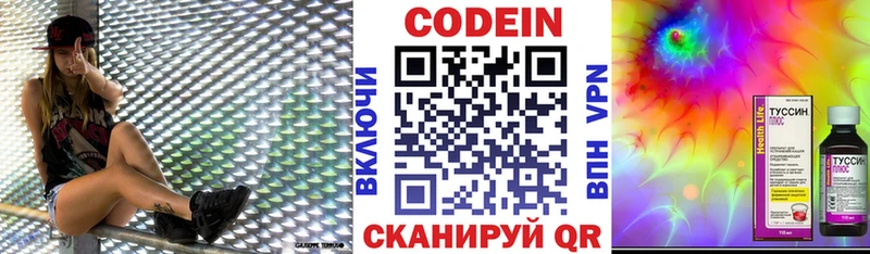 цены   сайты даркнета Telegram  Кодеиновый сироп Lean напиток Lean (лин)  Бавлы 