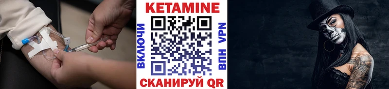 Кетамин VHQ Бавлы